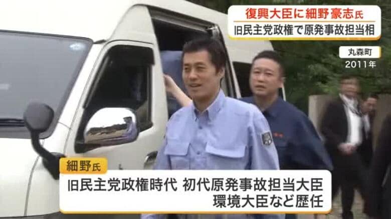 第二次高市改造内閣　復興大臣に細野豪志氏を起用　旧民主党政権下で初代原発事故担当大臣や環境大臣を歴任｜FNNプライムオンライン