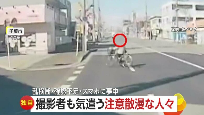 【独自】「スマホと命どっちが大事？」“ながら”でベビーカー押し赤信号横断…車道飛び出し＆ノールックの高齢自転車も　千葉・福島・大阪｜FNNプライムオンライン