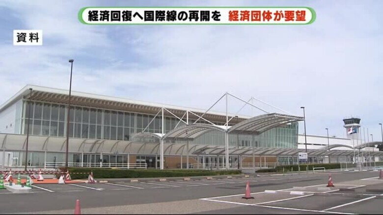 「自粛ムードを次のステップへ」静岡空港国際線の再開を経済団体が要望　