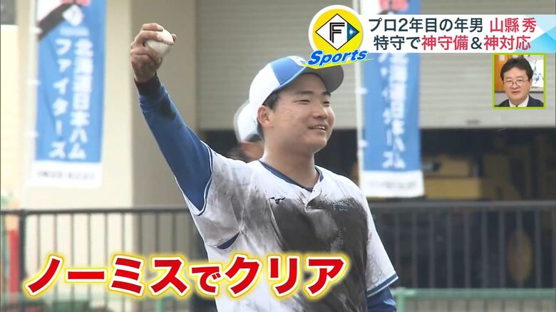 【日本ハム】鬼ノック一発成功！山縣秀が泥まみれ特守「ユニフォームは汚れてなんぼ」水谷瞬は豪快4連発｜FNNプライムオンライン