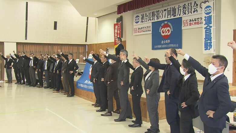 賃上げ求める　物価高騰が進む中…連合長野が春闘方針を決める｜FNNプライムオンライン