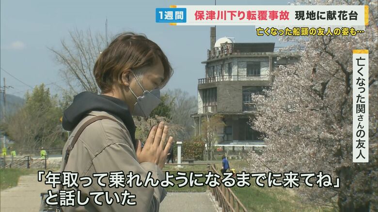 「川下り」シーズン到来　安全対策は　2人死亡の保津川下り転覆事故から1週間…いかだ下り観光を取材【京都発】｜FNNプライムオンライン