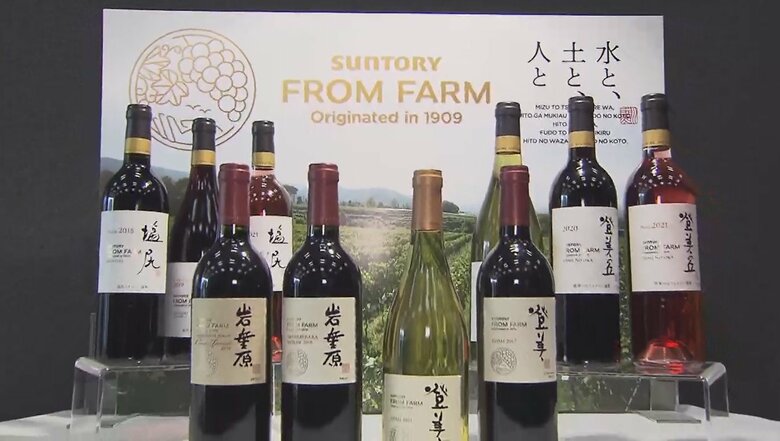 サントリーが新ブランド「SUNTORY FROM FARM」立ち上げ　日本ワインの人気を高めるアプローチは？｜FNNプライムオンライン