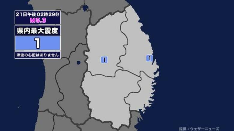 【地震】岩手県内で震度1 三陸沖を震源とする最大震度1の地震が発生 津波の心配なし｜FNNプライムオンライン