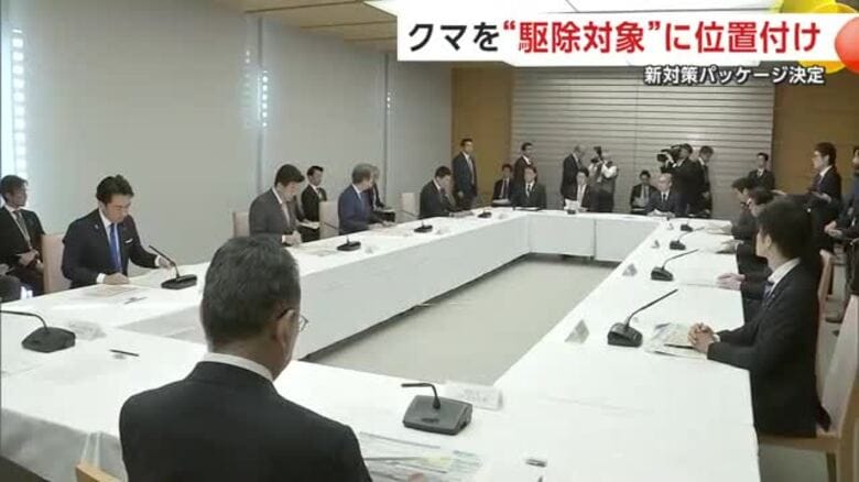 クマを「保護」から「駆除」へ　政府がクマ対策パッケージを発表｜FNNプライムオンライン