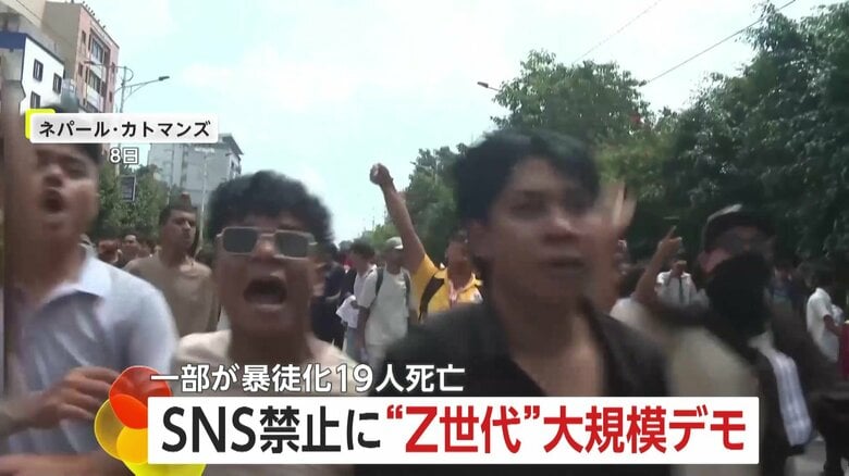「国民はウンザリしている」SNS禁止のネパールで“Z世代の抗議デモ”…家族と連絡取れなくなった人も　19人死亡　収束の可能性は低いか｜FNNプライムオンライン