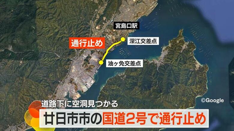 廿日市市宮島口付近の国道２号　上下線２ｋｍ通行止め　深江交差点～油ヶ免交差点｜FNNプライムオンライン