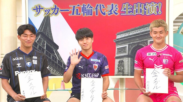 サッカー五輪代表発表　狙うのは「金メダル」　西尾選手、川崎選手、半田選手　関西から選出の3人がスタジオ生出演｜FNNプライムオンライン