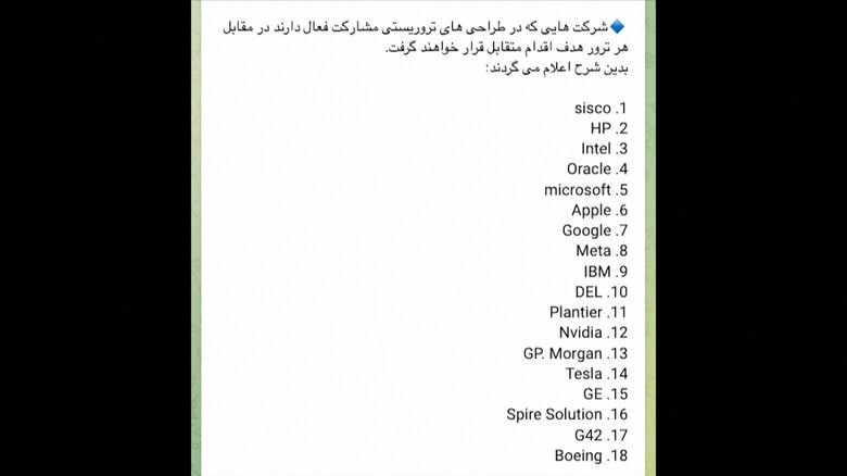 イラン革命防衛隊、アメリカIT企業を標的と宣言　中東拠点のアップル、グーグルなどに警告｜FNNプライムオンライン