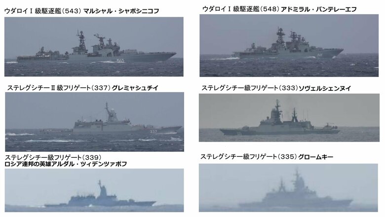 宗谷海峡を通過したロシア海軍軍艦(統合幕僚監部提供)