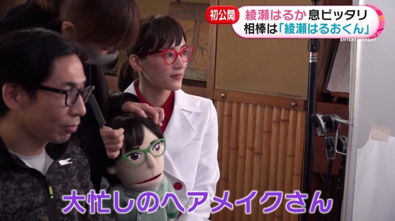 ヘアメイクさんも大忙し…