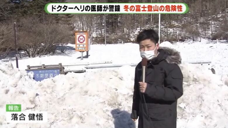 5合目に通じる道路は11月初旬から4月下旬まで閉鎖
