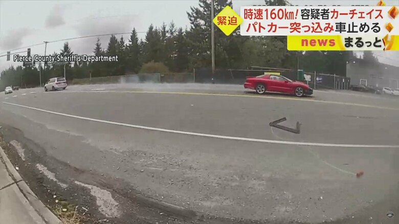 先回りして「ストップスティック」を投げたが…車に届かず失敗