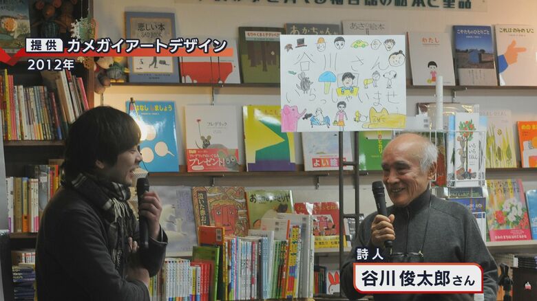 トークショーに谷川俊太郎さんを迎えたことも