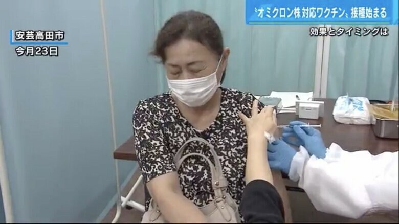 9月23日、安芸高田市でオミクロン株対応ワクチン接種が始まった
