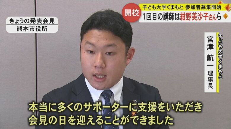 自ら「ゆりかご」に預けられたと公表する理事長の宮津さん