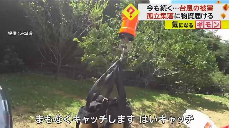 地上でヘリコプターからの物資をキャッチする人