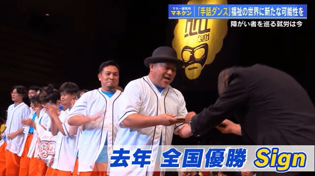 菊田順一さん（右から二人目）