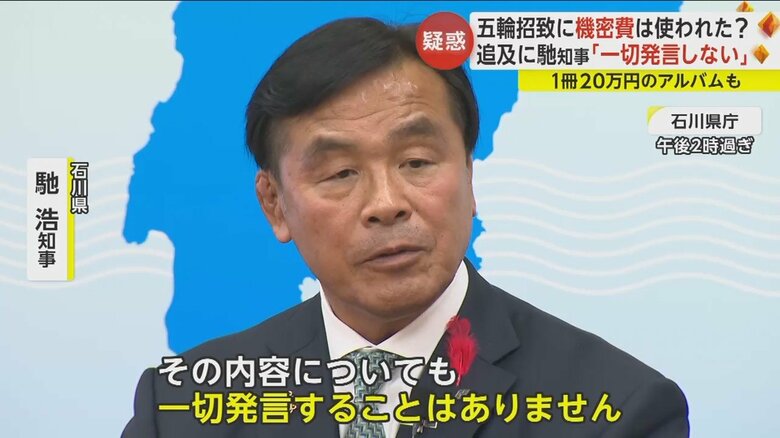 11月22日、石川県庁で会見した馳浩知事