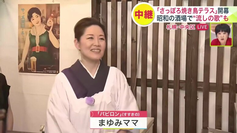 まゆみママ（パピロン）