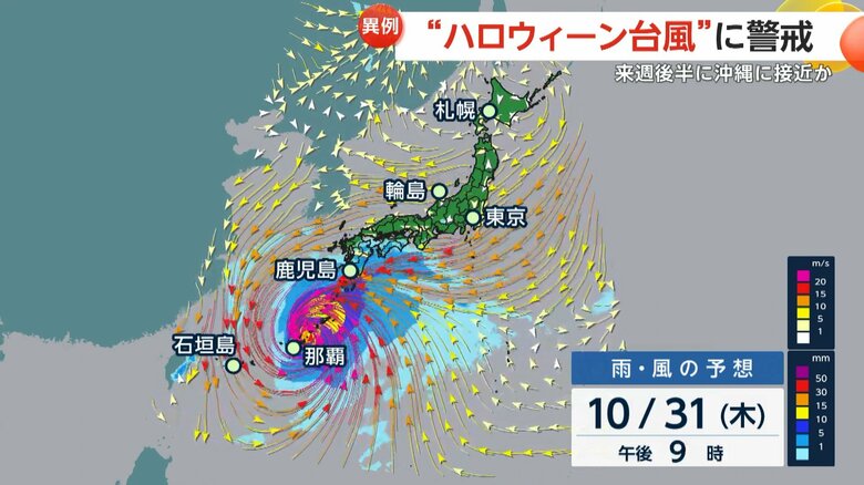 気象庁のスーパーコンピューターによる台風21号の進路予想（10月25日現在）
