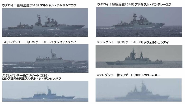 宗谷海峡を通過したロシア海軍軍艦(統合幕僚監部提供)