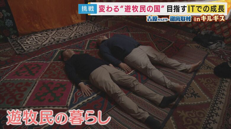 遊牧民の家「ユルタ」ストレスすっきり