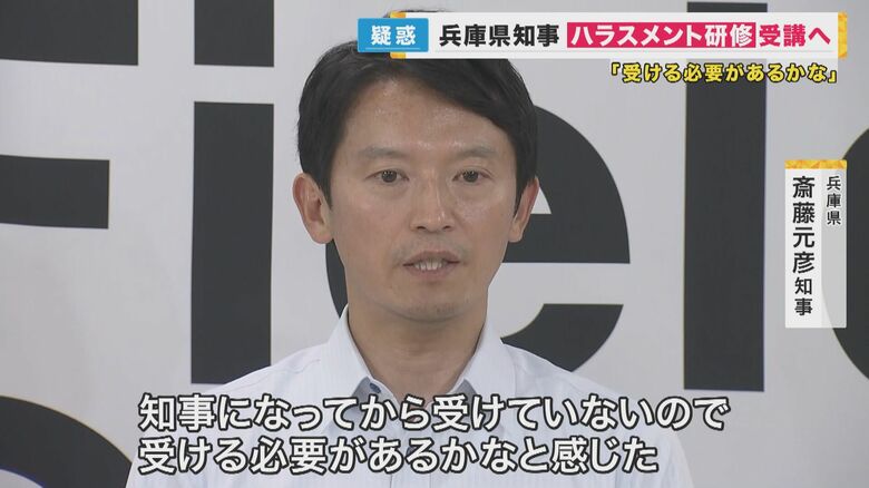 兵庫県 斎藤元彦知事