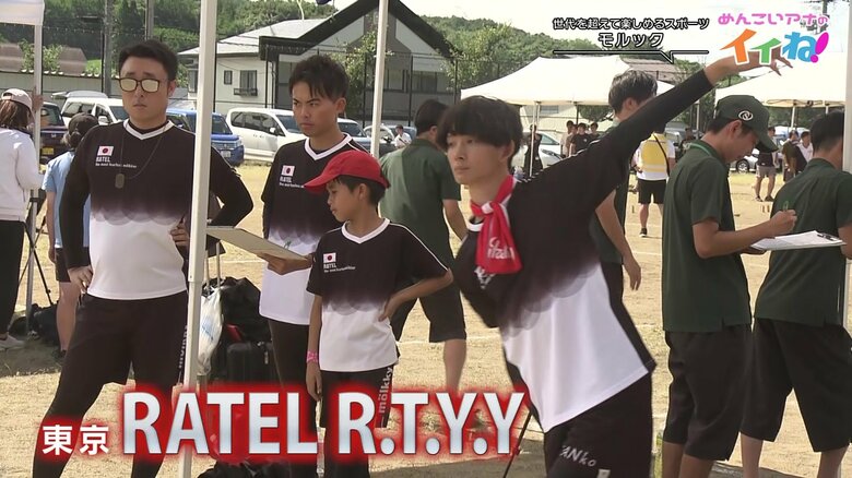 世界第2位・東京都のチーム「RATEL R.T.Y.Y」