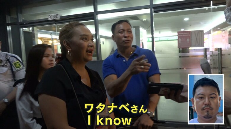 「ワタナベさん」を知っていると答える地元住民