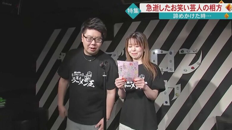 ネタを練習する「ラーメン女王」の2人