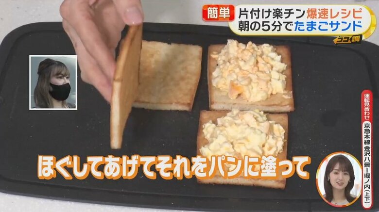 ほぐした卵をパンに塗るだけ