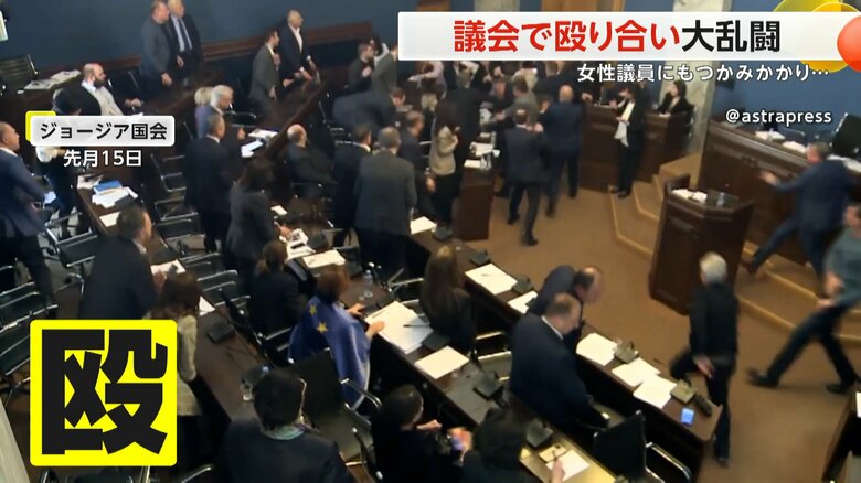 「スパイ法案」をめぐって1カ月前にも起きていた乱闘