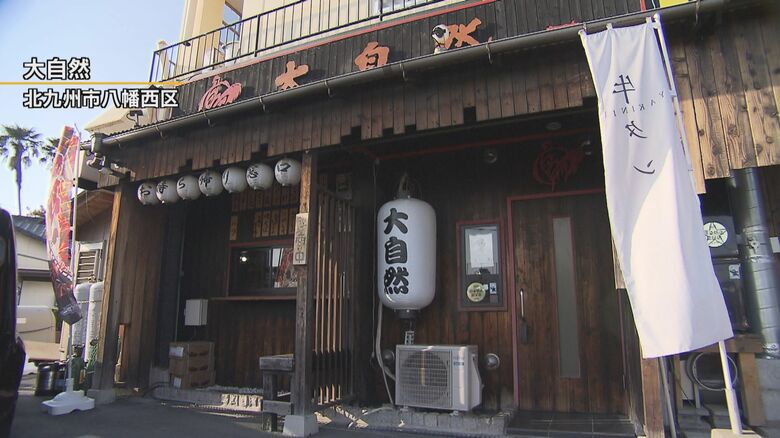 北九州市八幡西区の焼き鳥店「大自然」