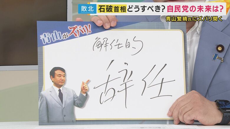 「青山がズバリ」