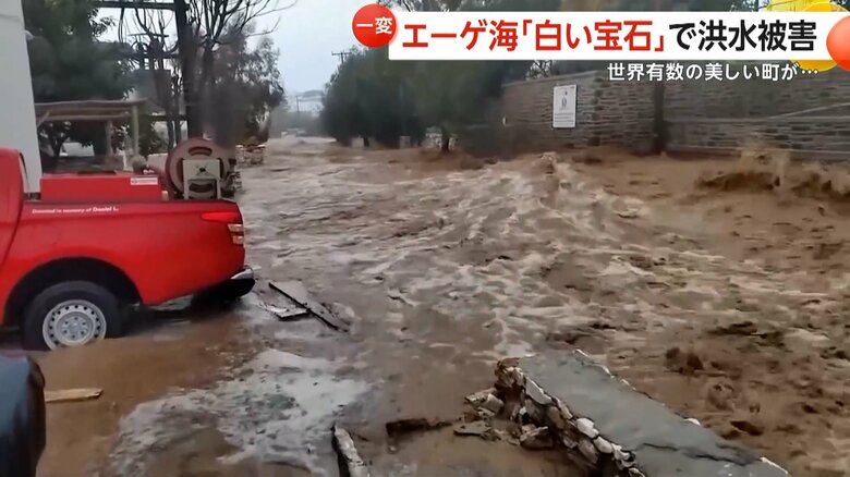 周囲に白い建物が立ち並ぶ場所に押し寄せた濁流
