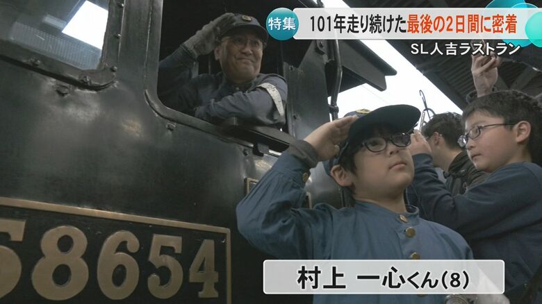 機関士と記念撮影をする村上一心くん