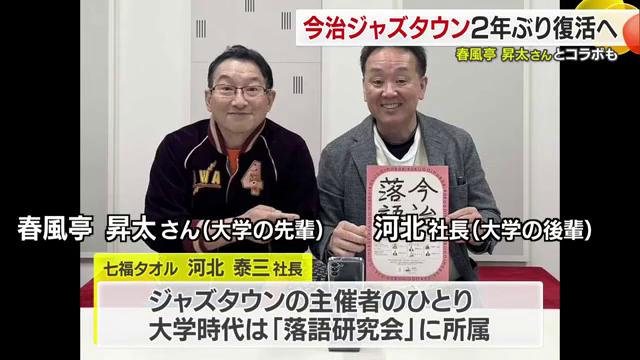 主催者の１人が春風亭昇太さんの後輩
