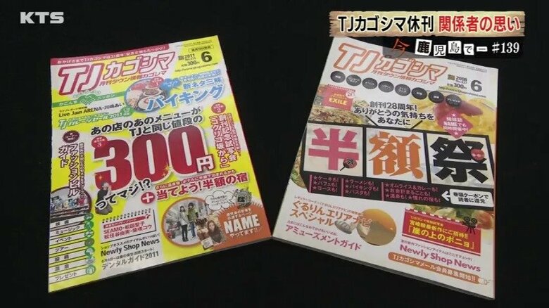 誌面にある温泉や飲食店の割引クーポンも人気だった