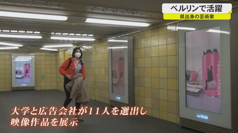 ベルリンの駅構内などに展示された学生の作品