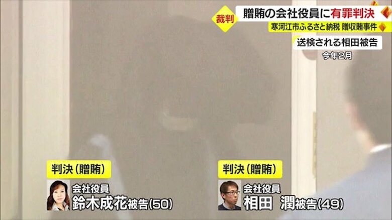 送検される相田被告（2023年2月）