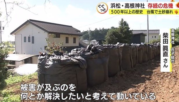 柴田さん「下の住宅に迷惑はかけられない」