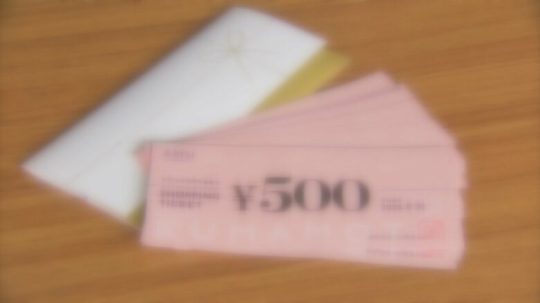 イメージ　熊本市のプレミアム付き商品券