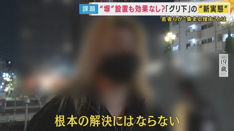 「根本的な解決にはなっていない」と主張