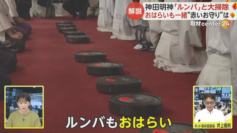 すす納めの前に、神職と並んでおはらいを受けるルンバ