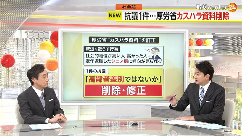 文言の削除について、解説を行うスペシャルキャスター 柳澤秀夫さん