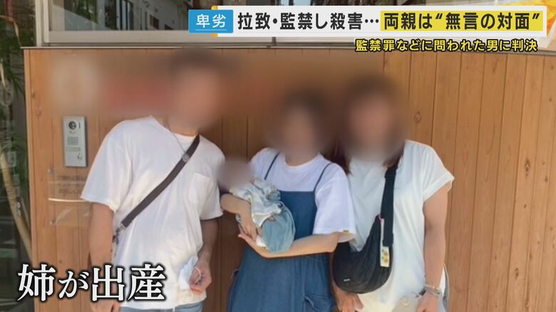 宮城さんの姉に子どもが生まれた