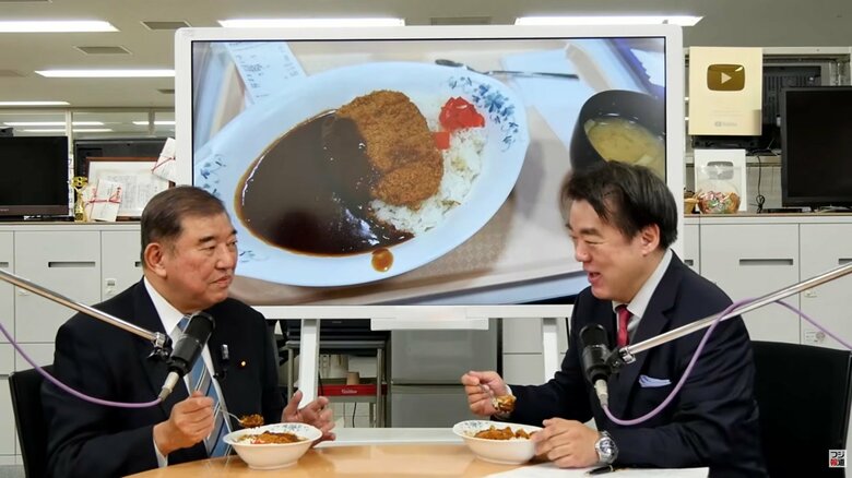 カレーを食べながら大いに語る石破前総理