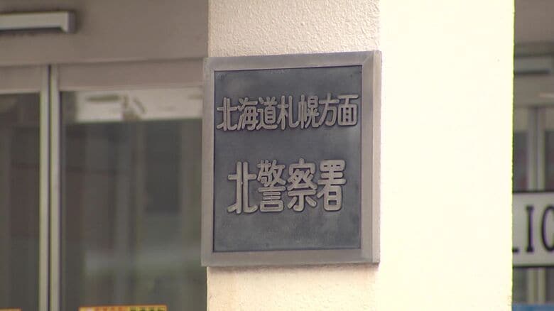 「触って逃げてごめんなさい」と容疑を認めている