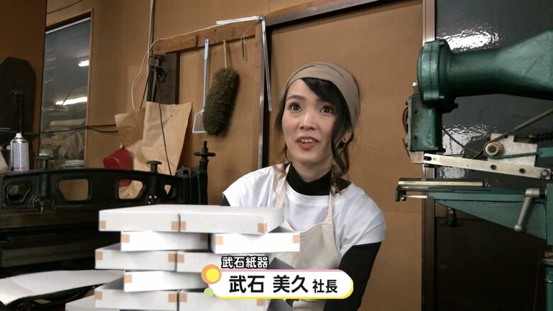 元美容師という経歴を持つ武石紙器の武石美久社長